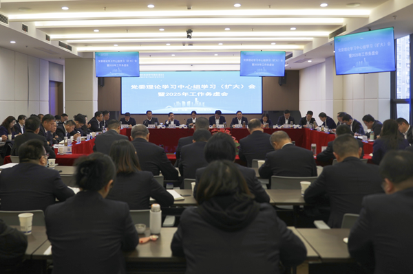 聚焦问题研对策，，，，，，务虚求实营生长 省都会更新集团等三家公司召开党委理论学习中心组学习扩大会暨2025年岁情务虚会